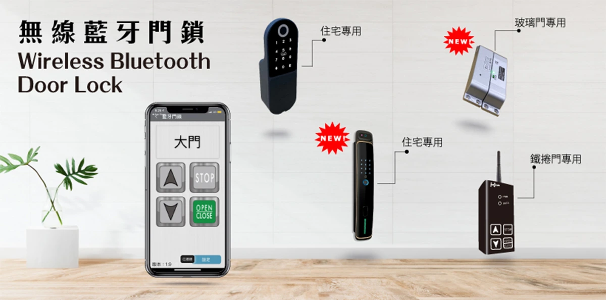 三易電子科技 防暴行遙控器