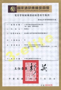 三易電子工廠