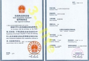 三易電子工廠