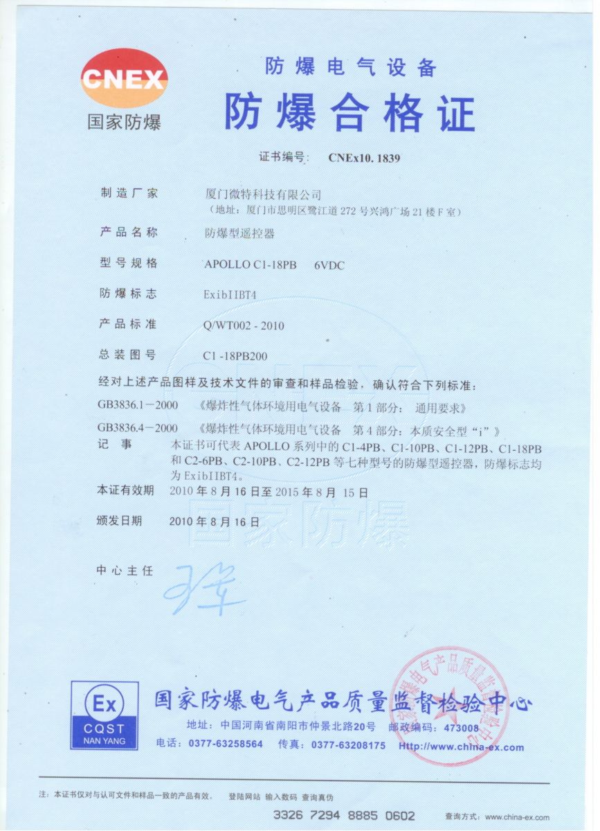 三易電子工廠