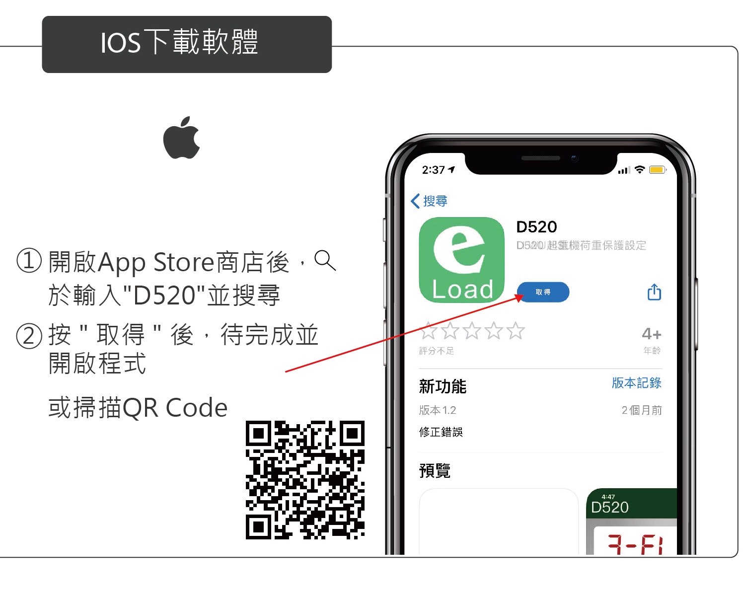 AppISO圖