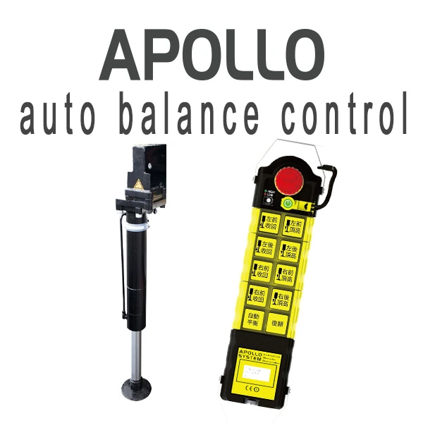 Apollo series (auto balance)