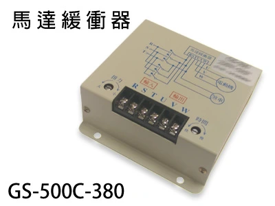 馬達緩衝器GS-500C-380