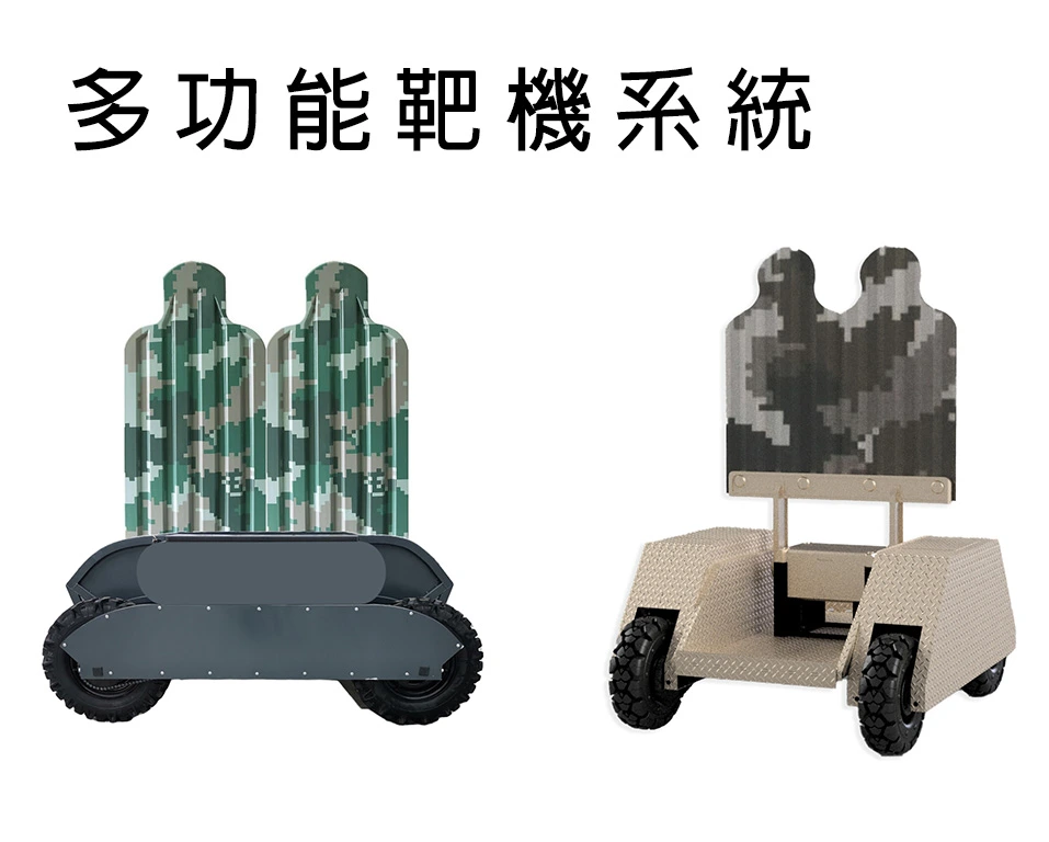 多功能靶機系統
