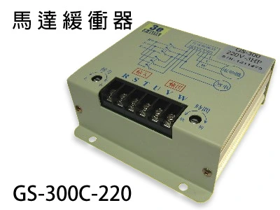 馬達緩衝器